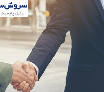 وکیل تجاری در دعاوی تجاری داخلی