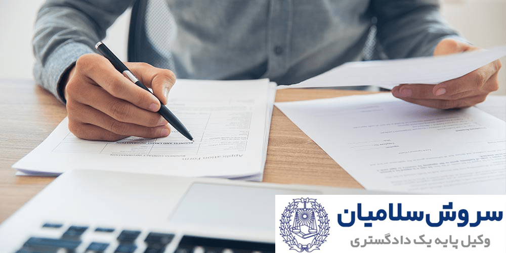 لازمه حضور وکیل تجاری در شرکتها 1 لازمه حضور وکیل تجاری در شرکتها