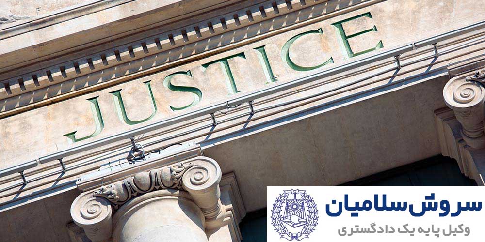 وکیل شرکتهای تجاری چه کسی است؟ 1 وکیل شرکتهای تجاری چه کسی است؟