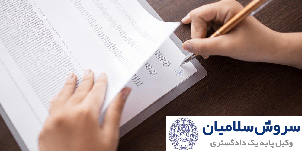 وکیل دعاوی تجاری