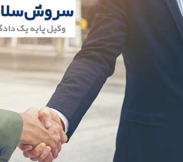 قانون تعزیرات حکومتی