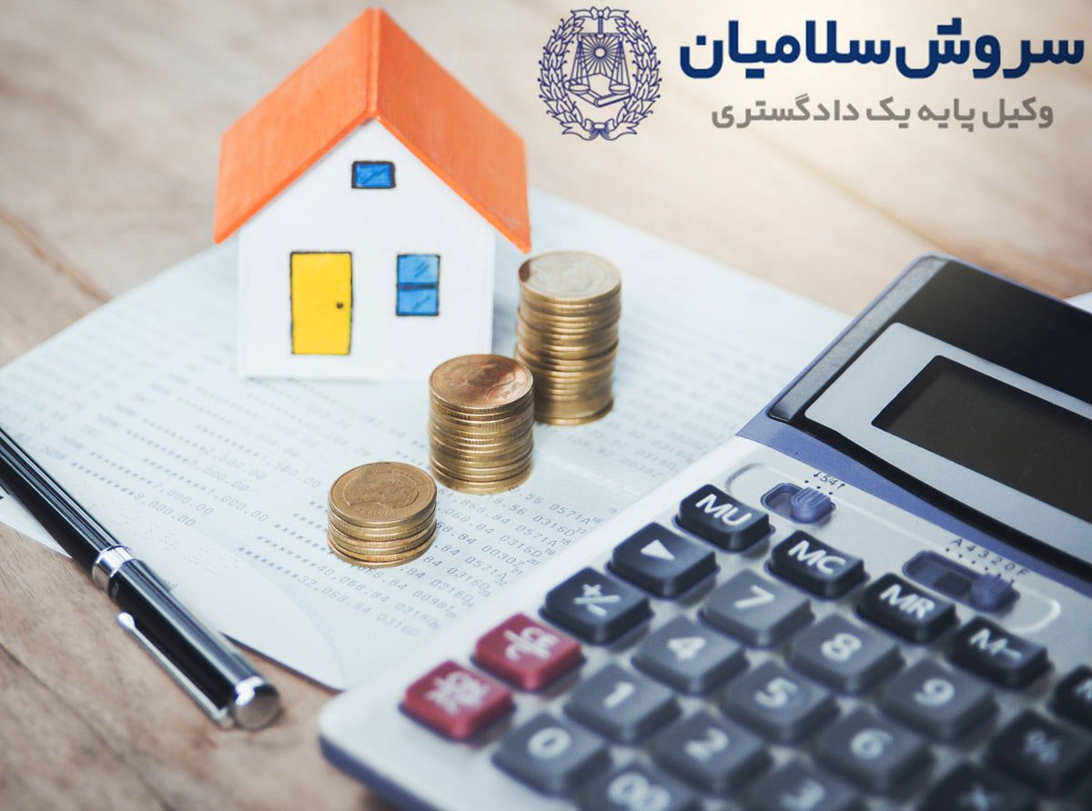 آیا واحدهای خالی از سکنه آپارتمانها هم باید شارژ پرداخت کنند؟ 1 آیا واحدهای خالی از سکنه آپارتمانها هم باید شارژ پرداخت کنند؟