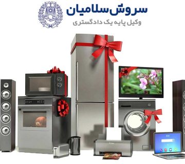 فروش جهیزیه توسط مرد و جرایم قابل انتصاب به وی