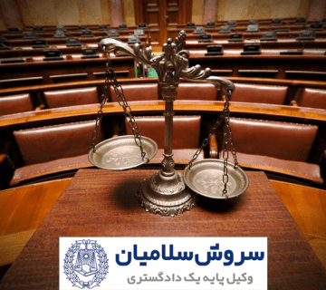 منظور از قرار اناطه چیست؟