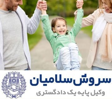 فرزند خواندگی