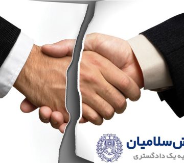 خیار غبن در معامله