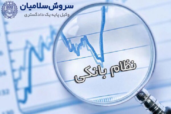 خصوصی سازی بانکها 1 خصوصی سازی بانکها