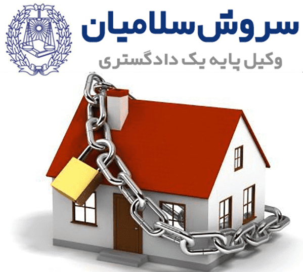 درباره‌ی صلح نامه‌ی سرقفلی مغازه چه می‌دانید؟