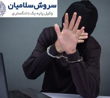 تکرار و تعدد جرم چیست؟