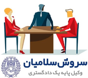 تفاوت داوری و میانجی گری