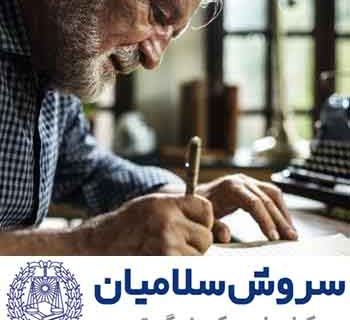 موارد بطلان وصیت نامه