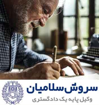 موارد بطلان وصیت نامه