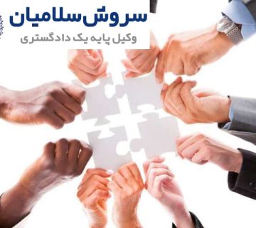 شرکت‌های تعاونی