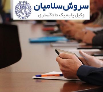 مجمع عمومی شرکت‌ها