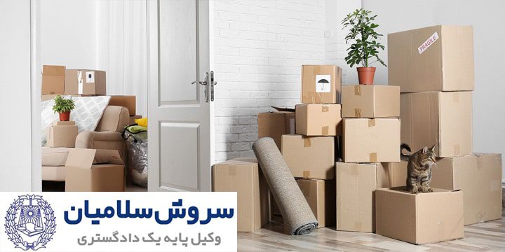 حکم تخلیه و تفاوت آن با دستور تخلیه