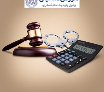 نحوه مطالبه ضرر و زیان ناشی از جرم