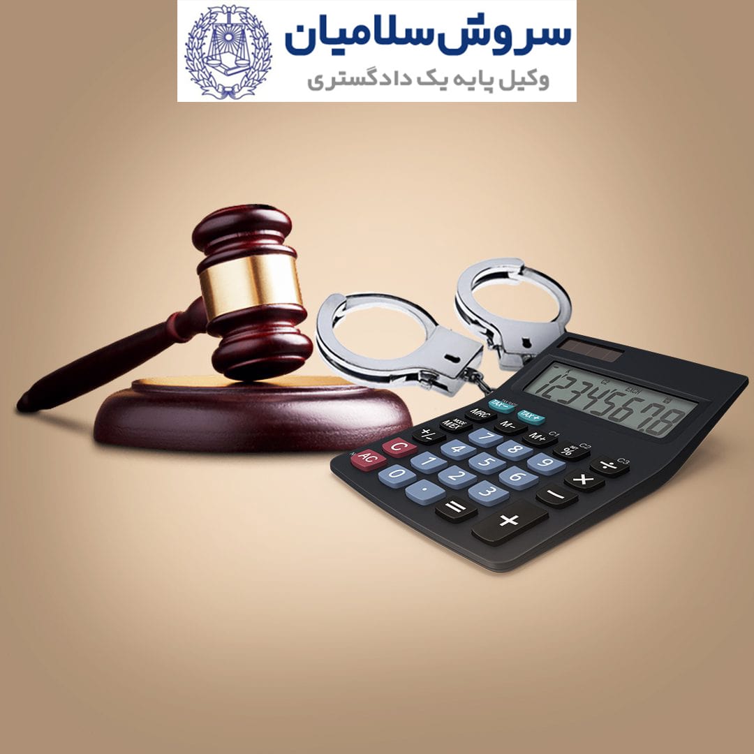 نحوه مطالبه ضرر و زیان ناشی از جرم