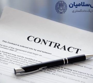 قراردادهای بین المللی تجارت و کاربرد آن