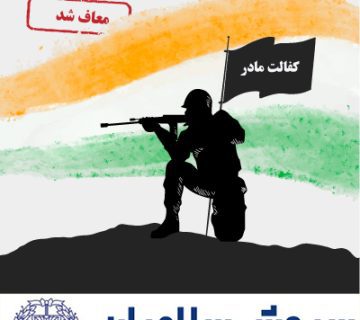 کفالت و سرپرستی