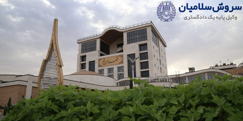 شکایت از شهرداری 1 شکایت از شهرداری