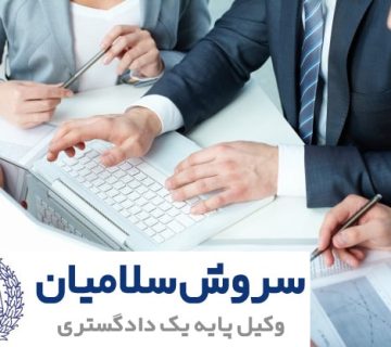 شناسه ملی شرکت