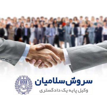 شرکت‌های سهامی عام و خاص