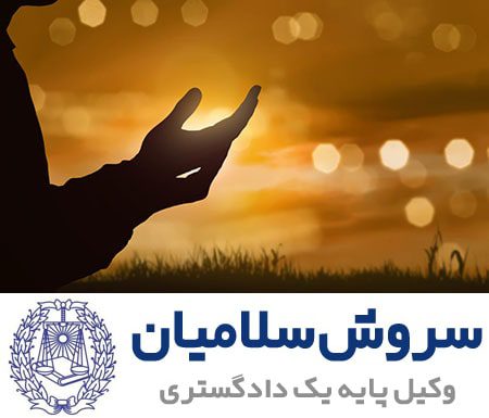 تاثیر توبه در جرایم 1 تاثیر توبه در جرایم