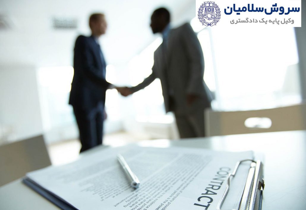 انواع قرارداد کار و شرایط آن‌ها