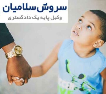 عزل و نصب قیم