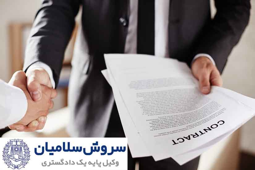 قراردادهای بازرگانی و چگونگی تنظیم آن
