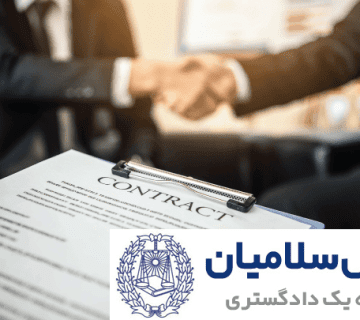 قرارداد‌های ارفاقی و شرایط آن‌ها