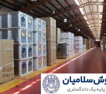 احتکار و مجازات آن