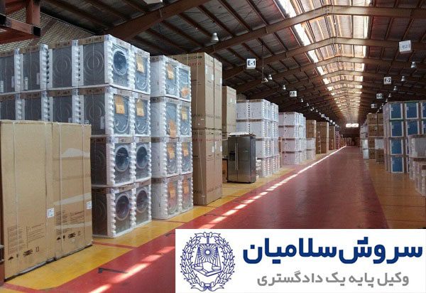 احتکار و مجازات آن