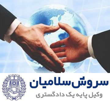 داوری تجاری بین المللی
