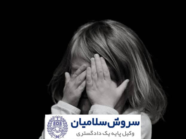 سرنوشت فرزندان نامشروع 1 سرنوشت فرزندان نامشروع