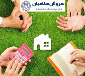 محرومیت از ارث