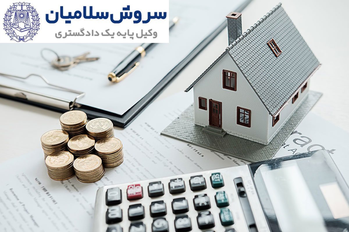 اعتراض به بهای عوارض شهرداری 1 اعتراض به بهای عوارض شهرداری