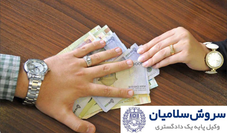 نفقه معوقه و راه های پرداخت آن 1 نفقه معوقه و راههای پرداخت آن