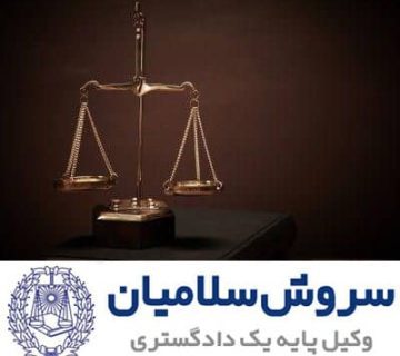 عفو و شرایط آن