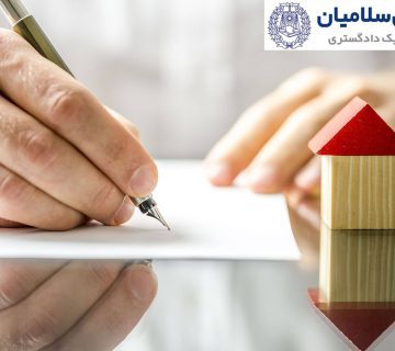 صلح نامه ملک (قرارداد صلح‌)