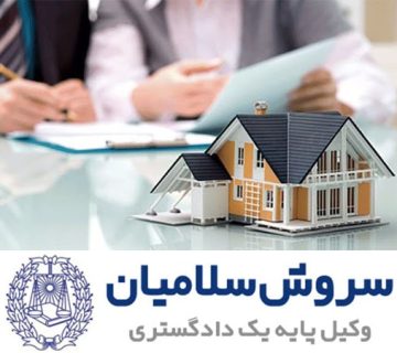 تعدیل اجاره بها به روش‌های حقوقی