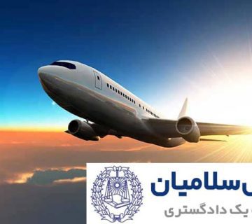 روش‌های مختلف حمل و نقل هوایی