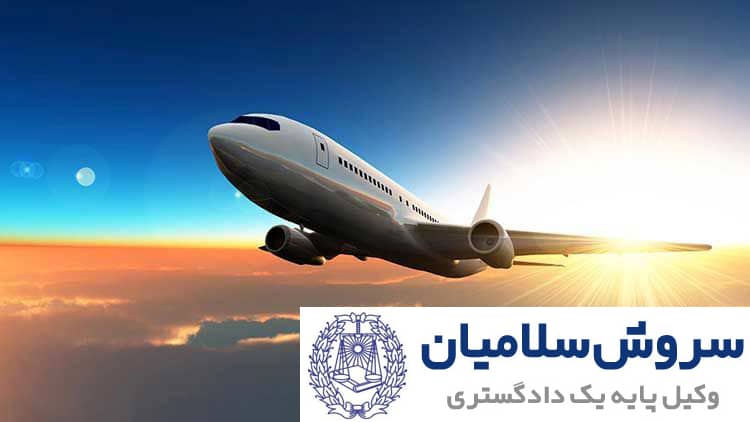 روشهای مختلف حمل و نقل هوایی 1 روشهای مختلف حمل و نقل هوایی