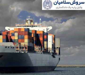 مفهوم ثبت ترکیبی کشتی