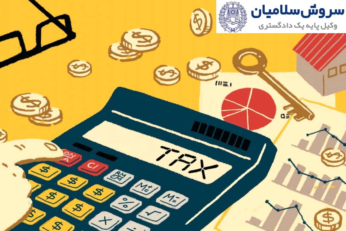 مقررات مالیاتی شرکت‌ها