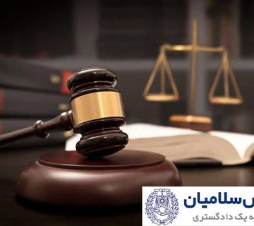 حکم موت فرضی چیست و برای چه کسانی صادر می‌شود؟