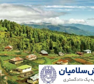 مسئولیت‌های حقوقی تورهای طبیعت گردی و گردشگری