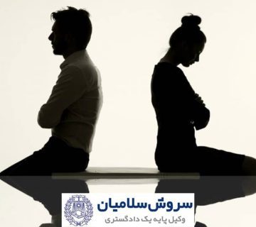 تمکین و نشوز