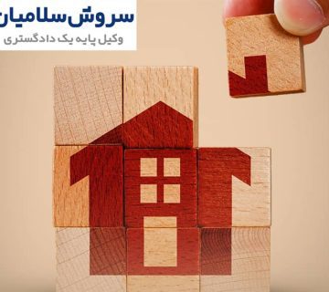 افراز املاک