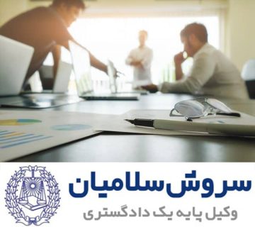 مسئولیت نسبی و تفاوت آن با مسئولیت تضامنی 1 مسئولیت نسبی و تفاوت آن با مسئولیت تضامنی